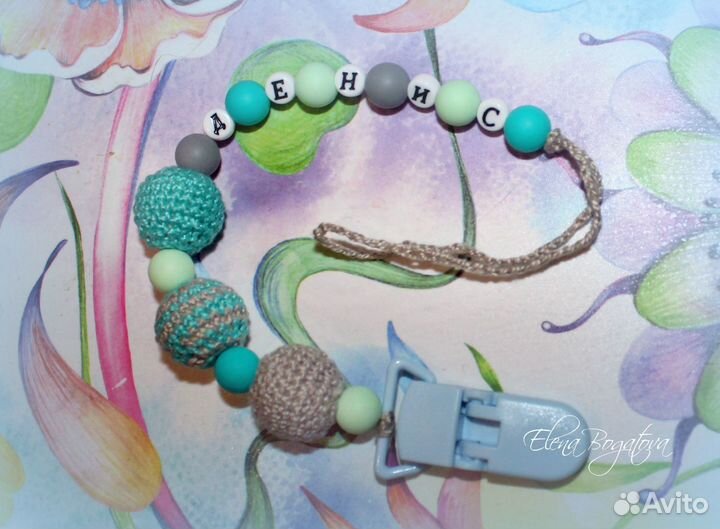 Именной держатель для соски