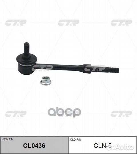 Стойка стабилизатораnissan primera P10/P11 (нов