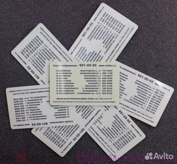 Дисконтная карта М.видео номера 30****