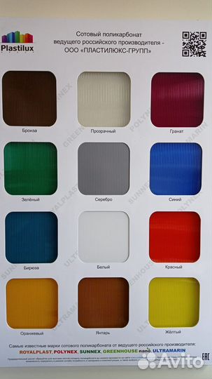 Поликарбонат сотовый 16 мм