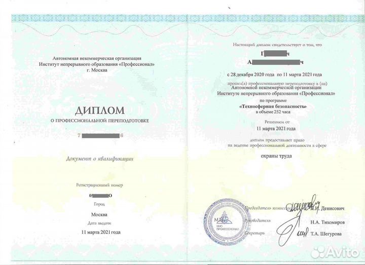 Онлайн образование