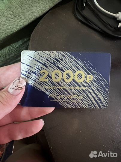 Сертификат в Летуаль