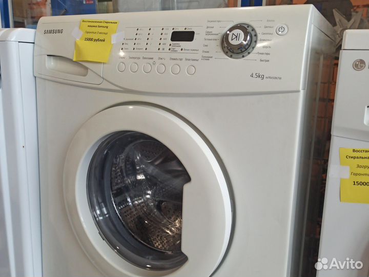 Стиральные машины после ремонта гарантия