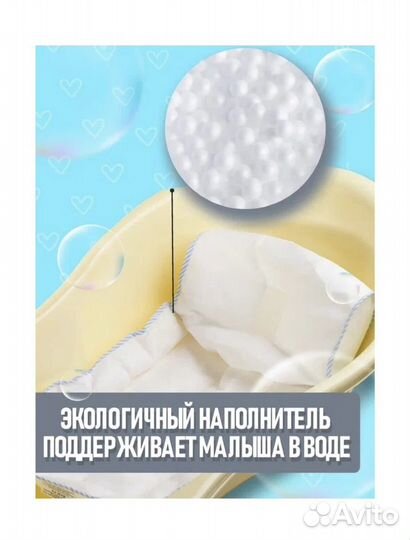 Матрасик для купания Plantex Easy Bath