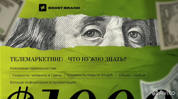 Хитрый маркетинг