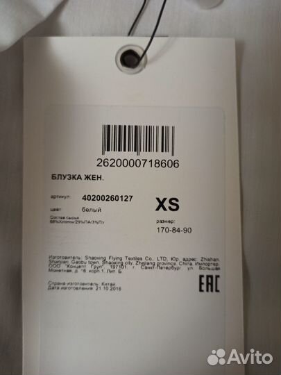 Блузка женская белая 40-42