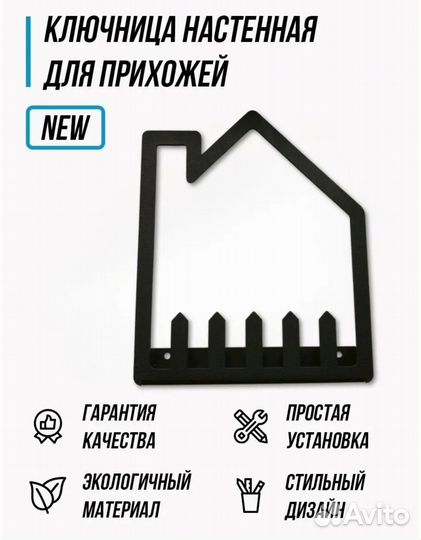 Ключница настенная металлическая новая