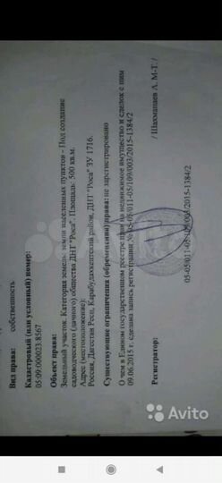 Участок 5 сот. (ИЖС)