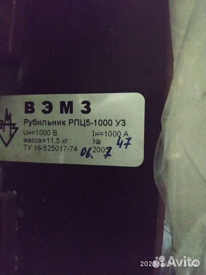 Рубильник рпц-5-1000уэс, рвз-10/630 II ухл2