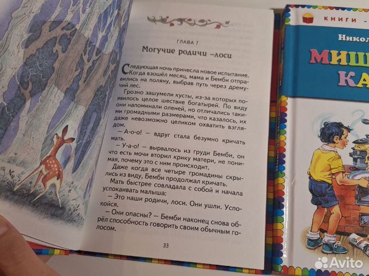 Книги детские для начальной школы