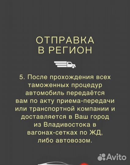 Доставка машин из Японии,Кореи и Китая