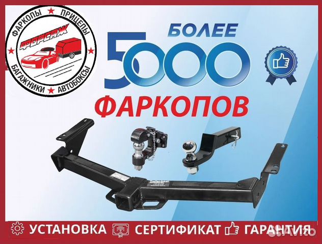 Фаркоп под квадрат PT Group для Great Wall Hover H3 2010-2016