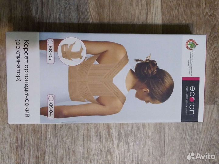 Корсет ортопедический