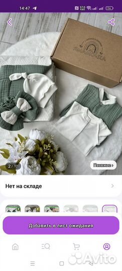 Комплект на выписку