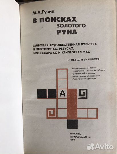 Метематическая шкатулка. Ваше слово, эрудиты