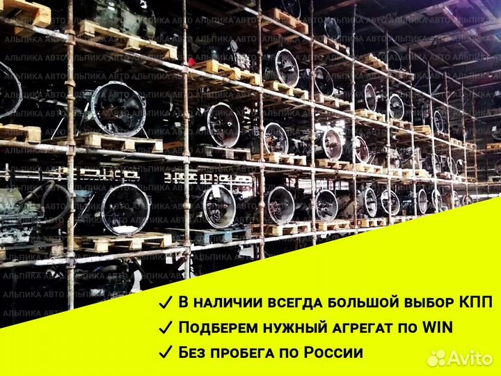 Коробка (МКПП) Volkswagen Passat B5 1.8 л, DWA