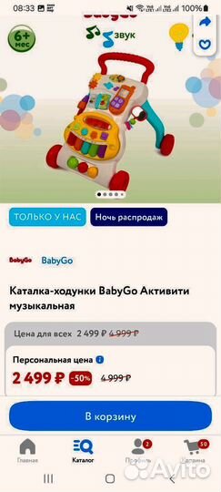 Ходунки каталка