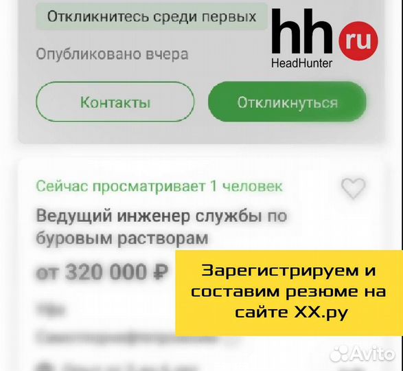 Создание Резюме