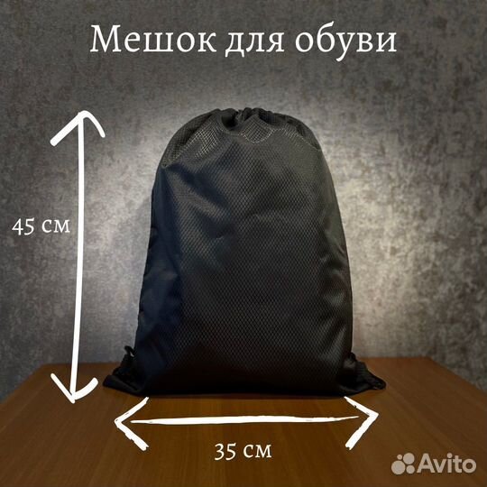 Сумка для сменной обуви