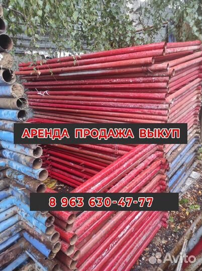 Леса строительные
