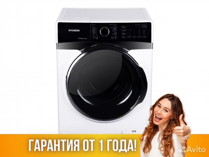 Стиральная машина hyundai