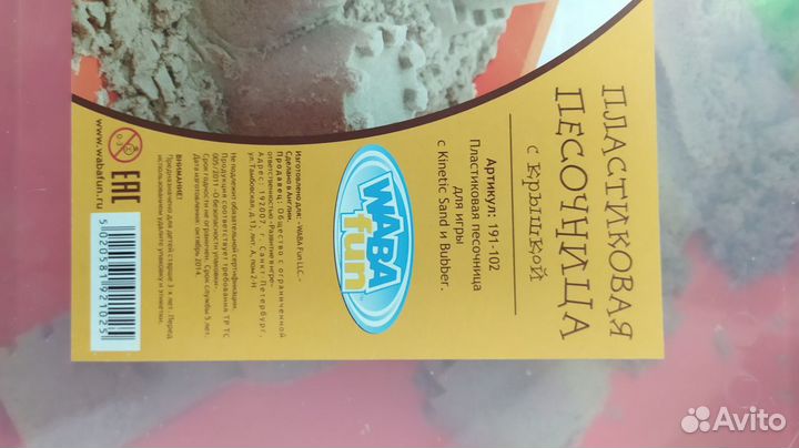 Кинетический песок