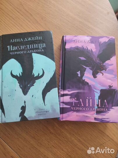 Книги анны джейн