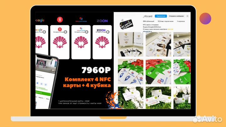 Готовый бизнес nfc карты с отзывами