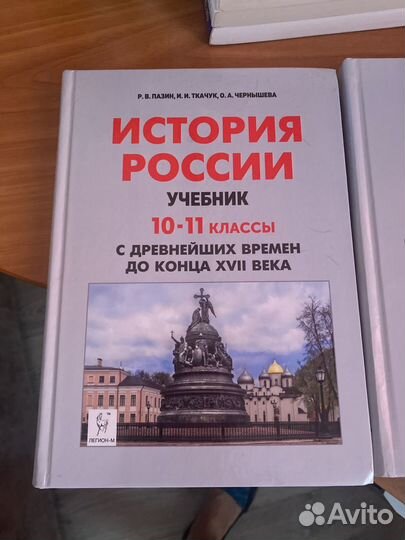 Учебники егэ история