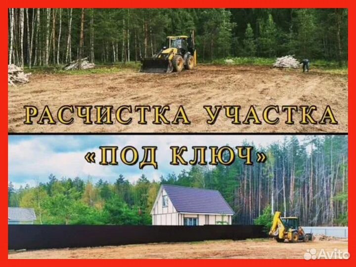 Спил и вывоз деревьев. Расчистка участков