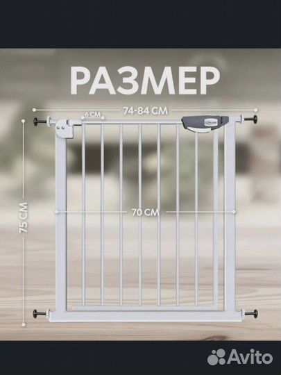 Ворота безопасности, калитка для проемов