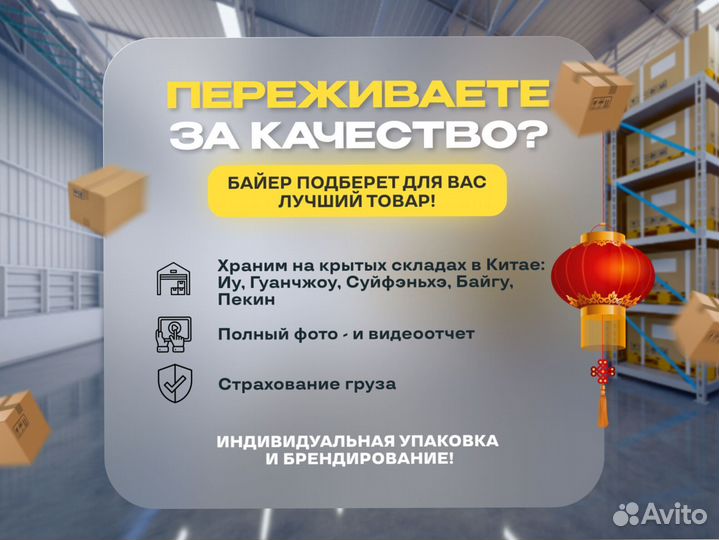 Карго доставка товаров из Китая оптом