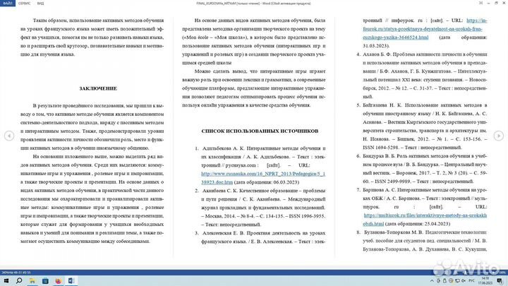 Курсовые, Дипломные, Антиплагиат