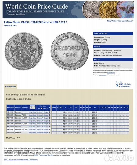 Ватикан 1849 1 Байоччо (Байокко) редкость