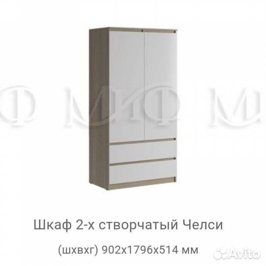 Шкаф распашной белый