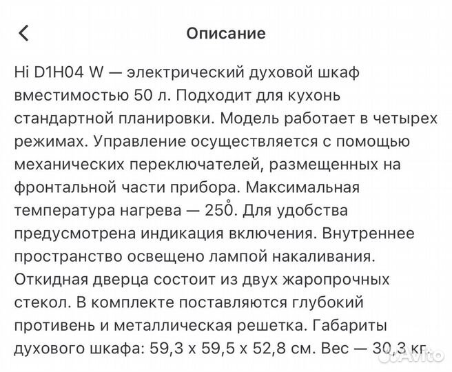 Электрический духовой шкаф Hi D1H04 W White