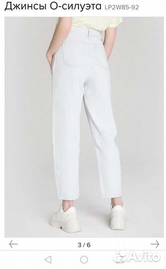 Джинсы slouchy
