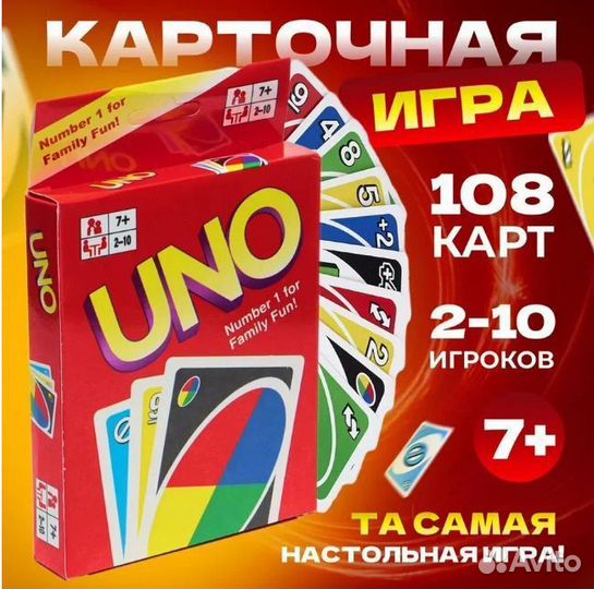 Игра настольная уно uno UNO уно