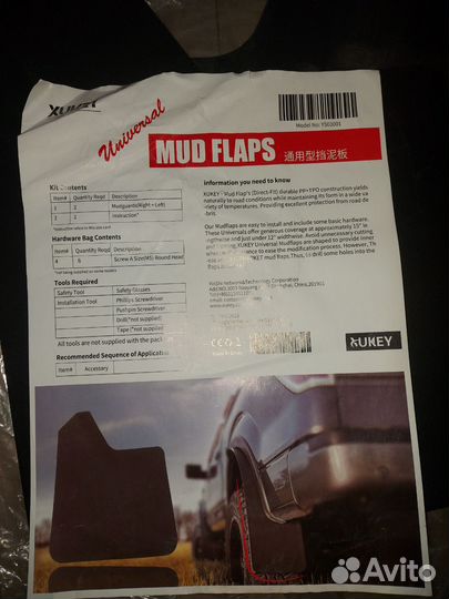 Брызговики