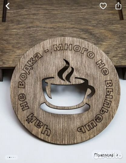 Виселица для чайных пакетиков