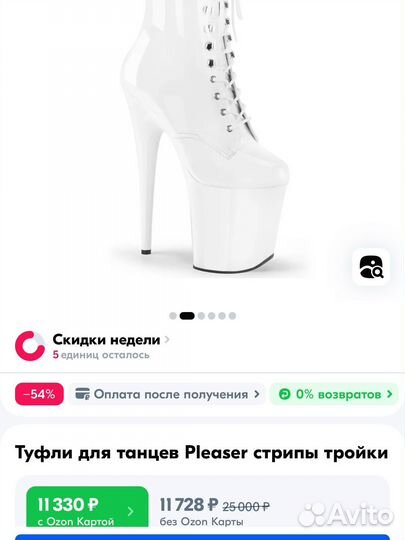 Стрипы Pleaser