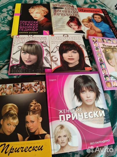 Книги для парикмахера