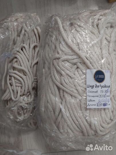Хлопковый шнур