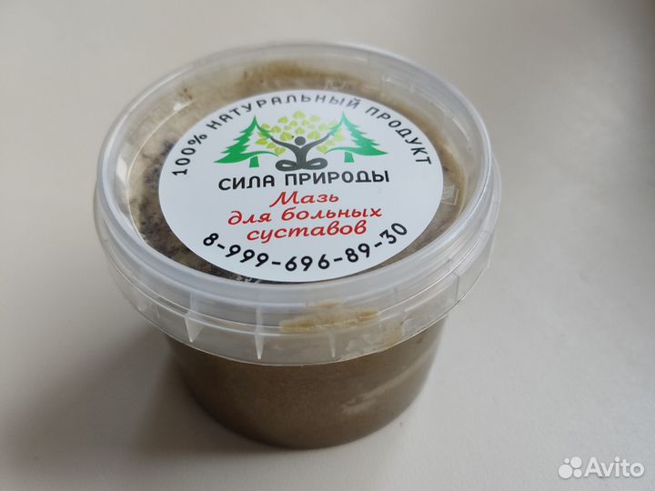 Мазь для больных суставов