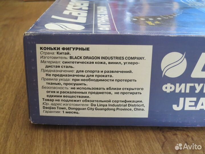 Коньки фигурные Larsen, 32 размер