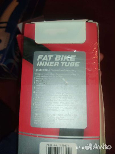 Камера для велосипеда 27.5