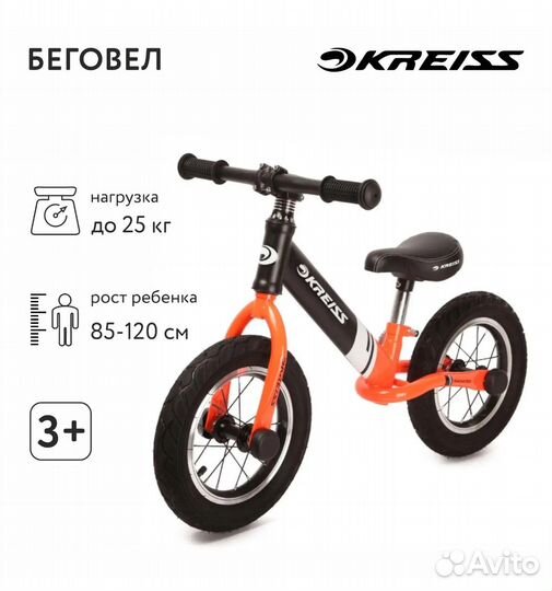 Беговел детский