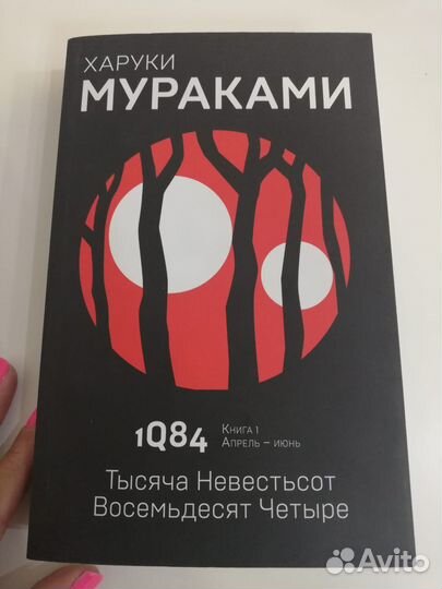 Книги Харуки Мураками