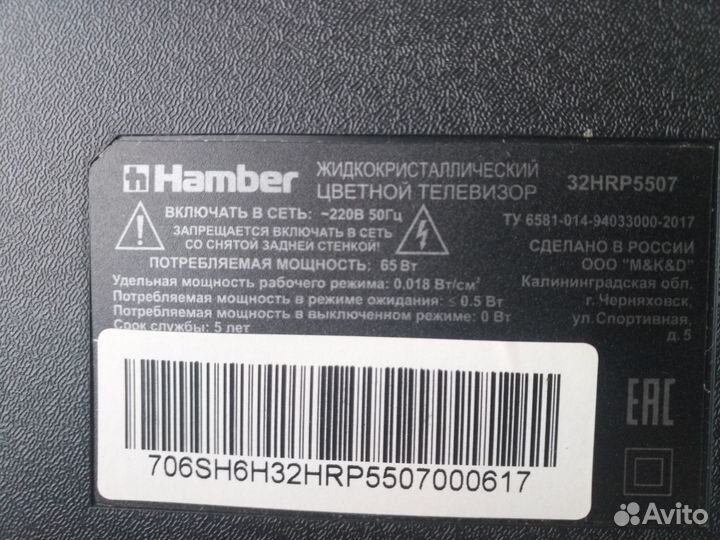 Телевизор smart tv