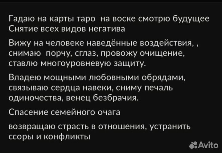 Гадание на картах магия приворот обучение